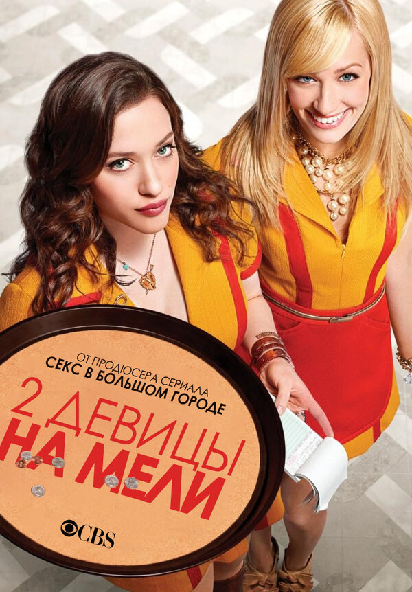 Постер сериала